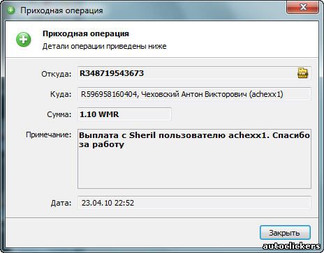sheril.ru
