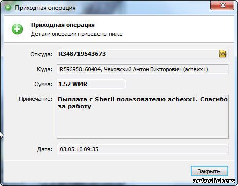 sheril.ru