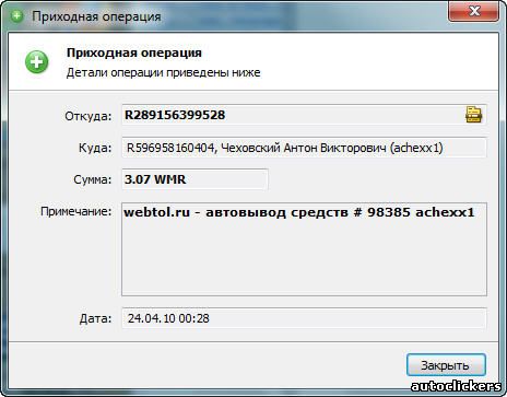 webtol.ru