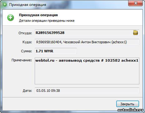 webtol.ru