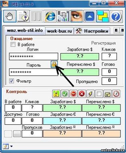 Автокликер по изображению